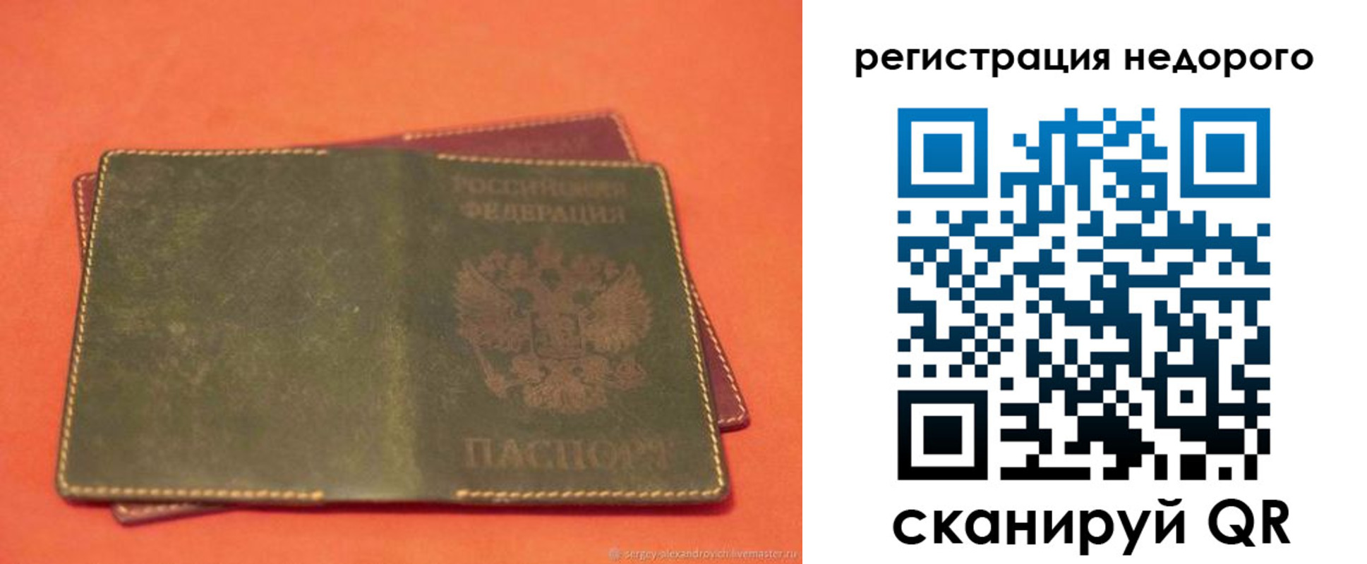 временная регистрация адрес в Волжском