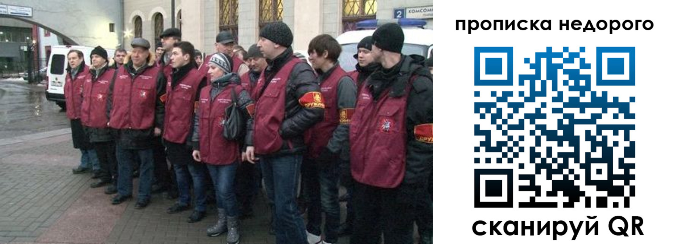 прописка для школы в Волжском
